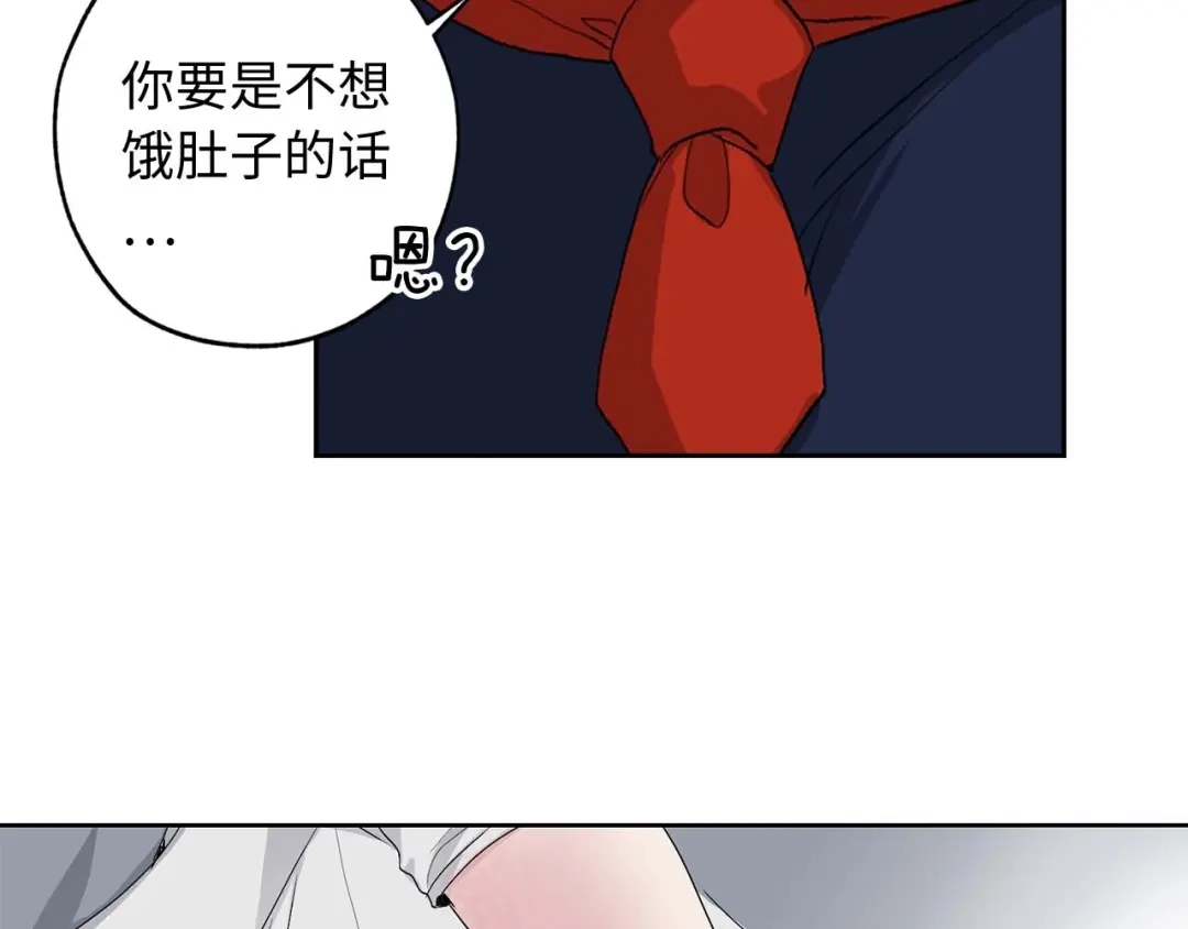 《侍女的帝君》第1话 皇帝就是个疯子 第86页