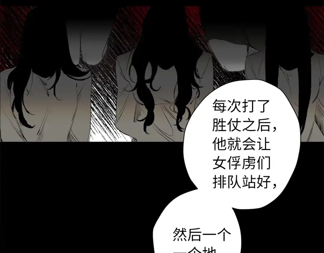 《侍女的帝君》第1话 皇帝就是个疯子 第61页