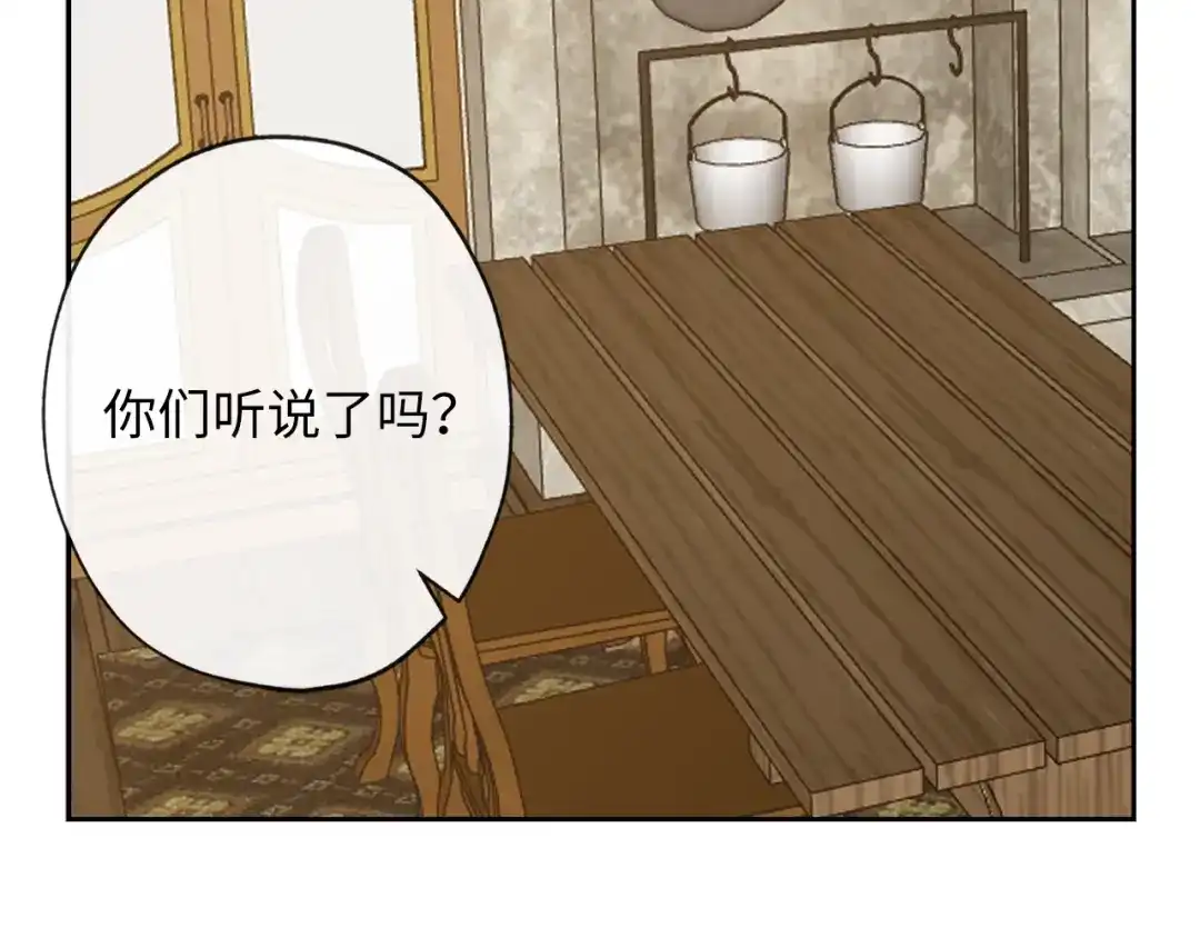《侍女的帝君》第1话 皇帝就是个疯子 第48页