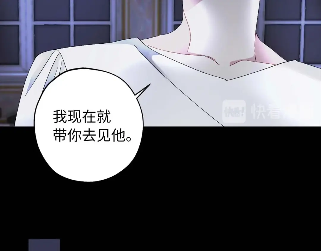 《侍女的帝君》第19话 血的引诱 第90页