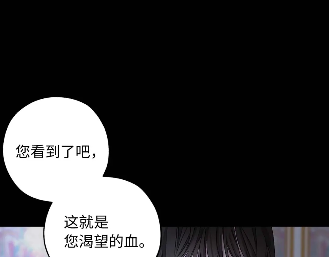 《侍女的帝君》第19话 血的引诱 第32页