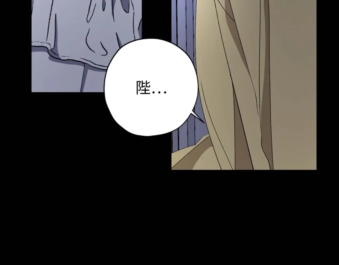 《侍女的帝君》第19话 血的引诱 第17页