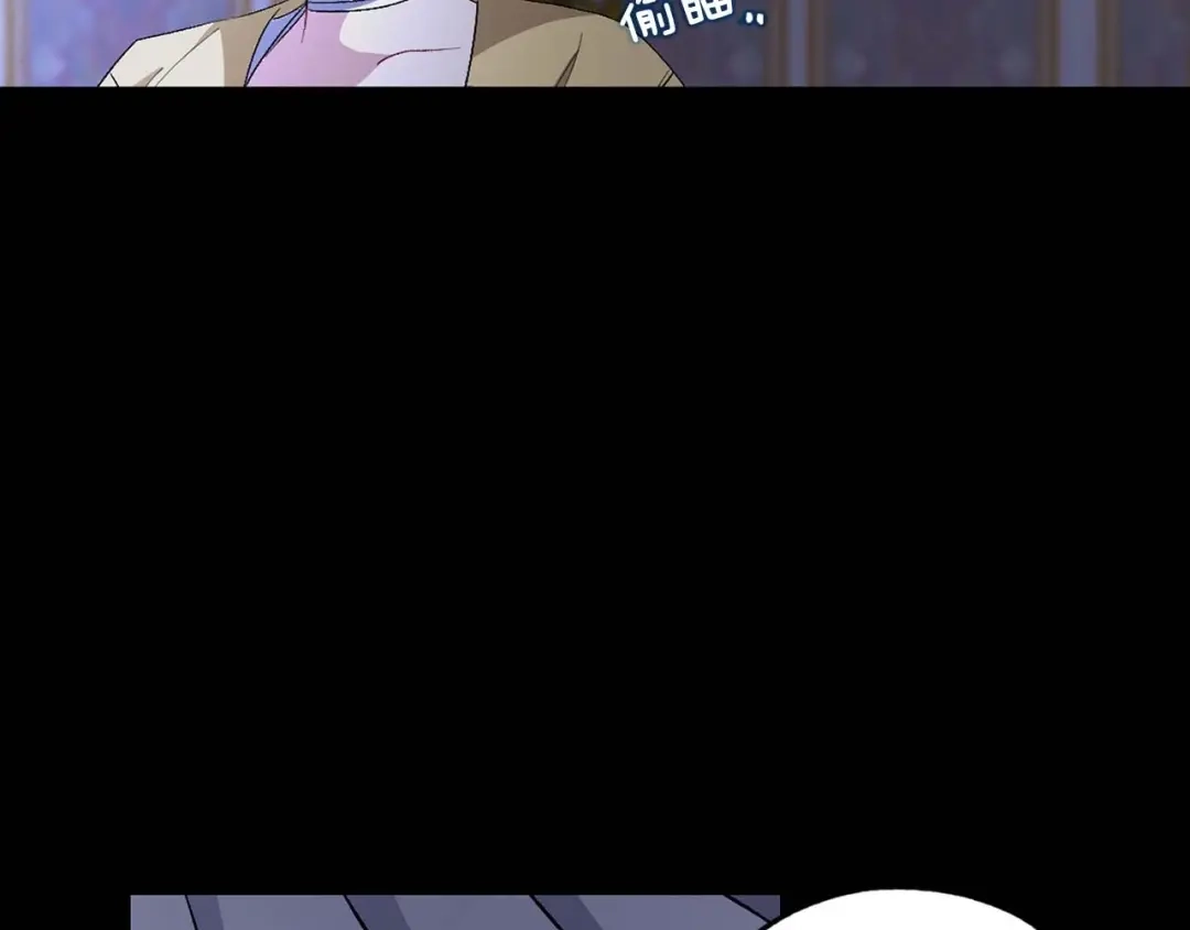 《侍女的帝君》第19话 血的引诱 第80页