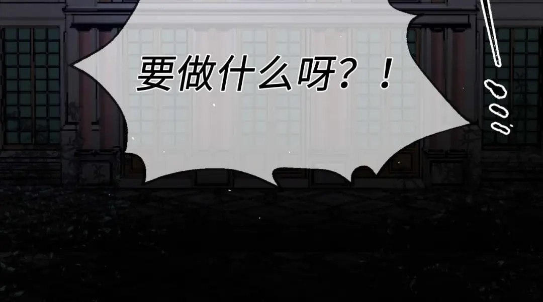 《侍女的帝君》第19话 血的引诱 第100页