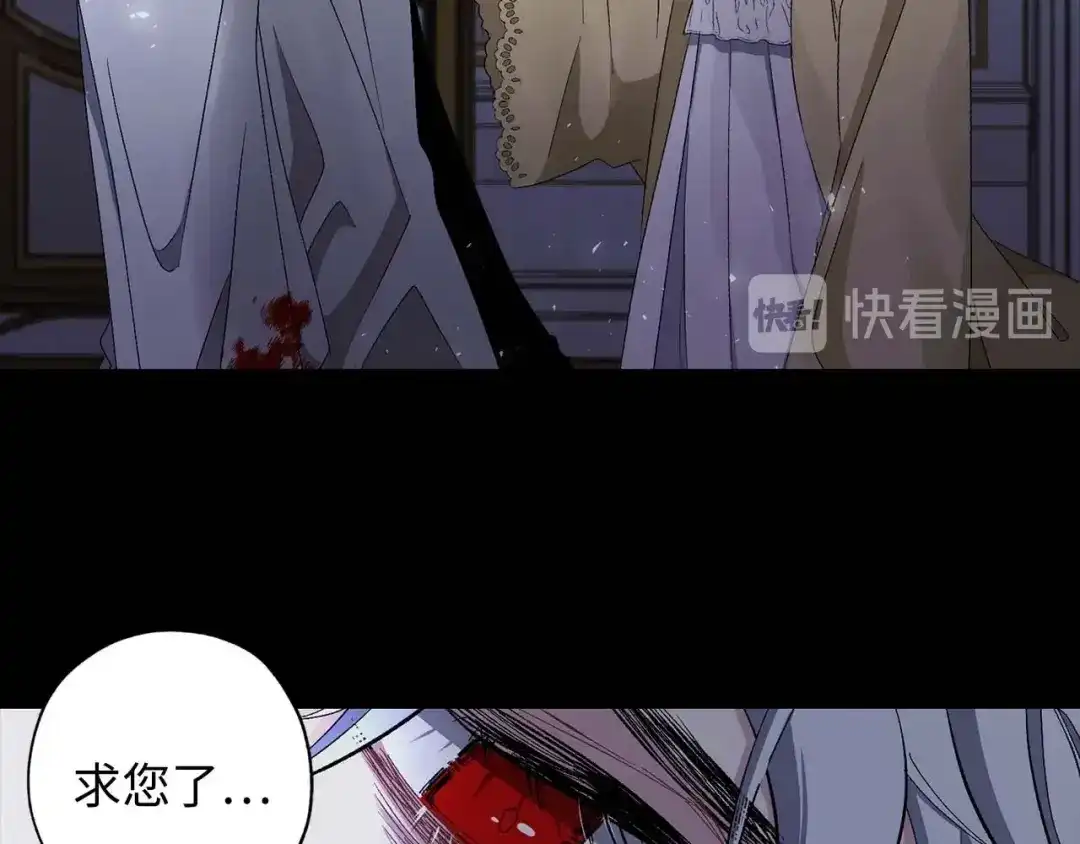 《侍女的帝君》第19话 血的引诱 第84页