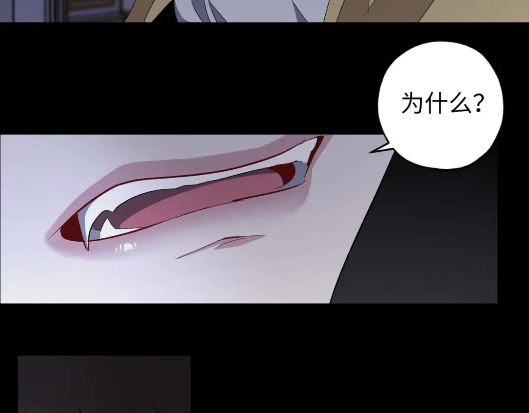 《侍女的帝君》第19话 血的引诱 第52页