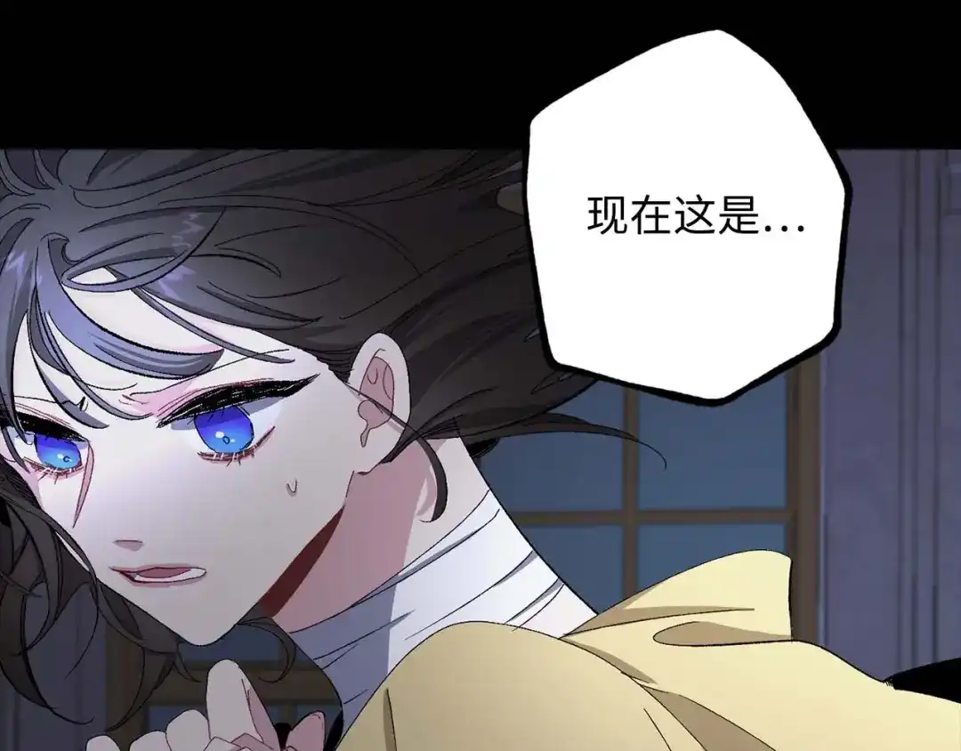 《侍女的帝君》第19话 血的引诱 第97页
