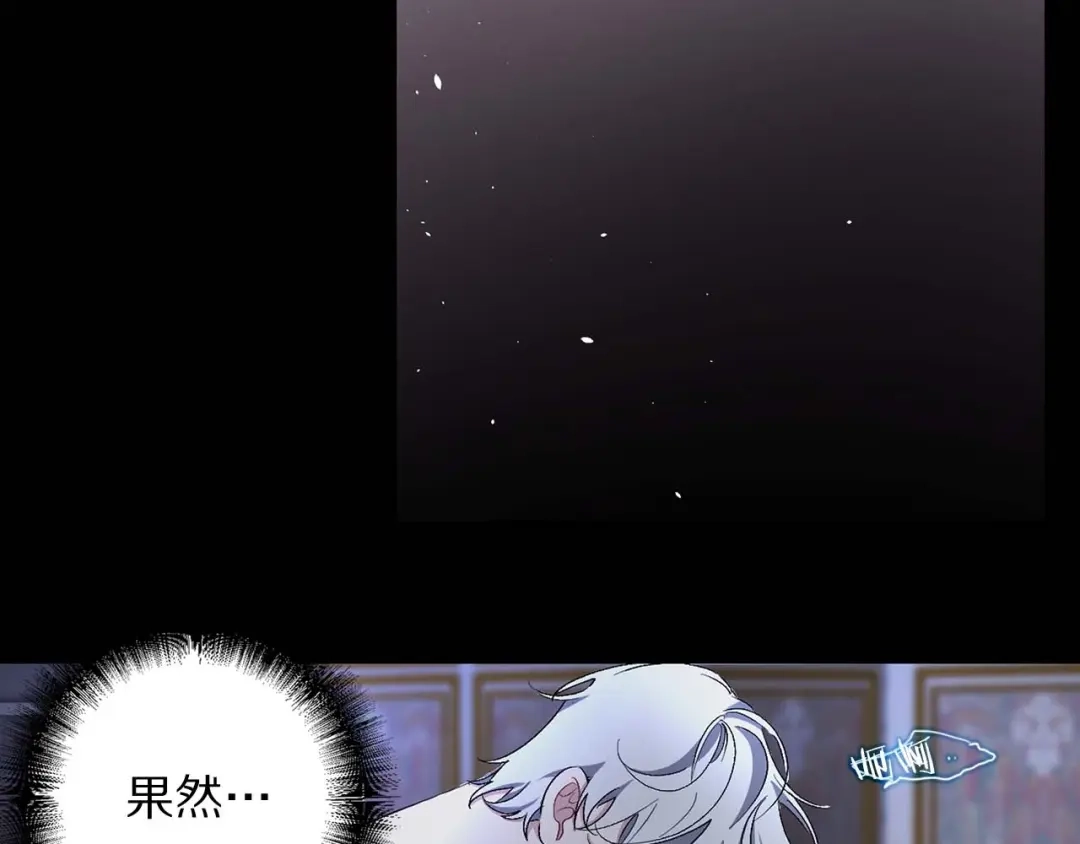 《侍女的帝君》第19话 血的引诱 第37页