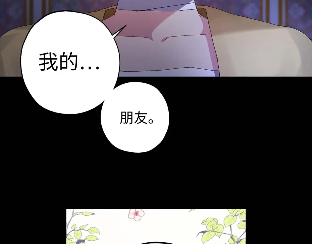 《侍女的帝君》第19话 血的引诱 第68页