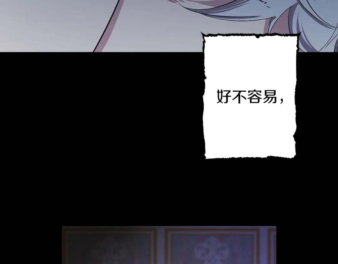 《侍女的帝君》第19话 血的引诱 第10页