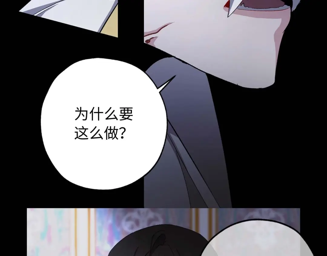 《侍女的帝君》第19话 血的引诱 第54页