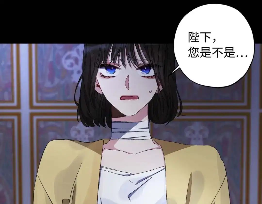 《侍女的帝君》第19话 血的引诱 第18页