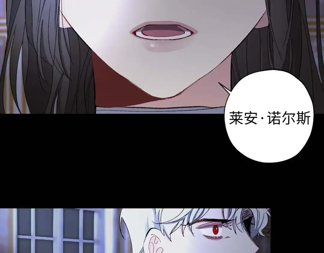 《侍女的帝君》第19话 血的引诱 第61页