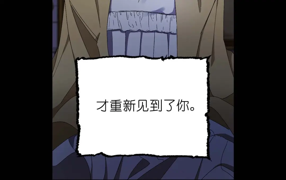 《侍女的帝君》第19话 血的引诱 第12页