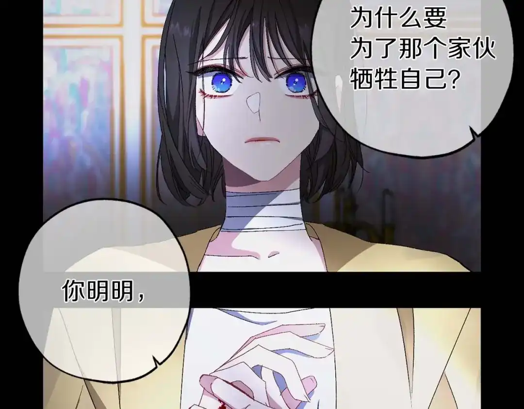 《侍女的帝君》第19话 血的引诱 第55页