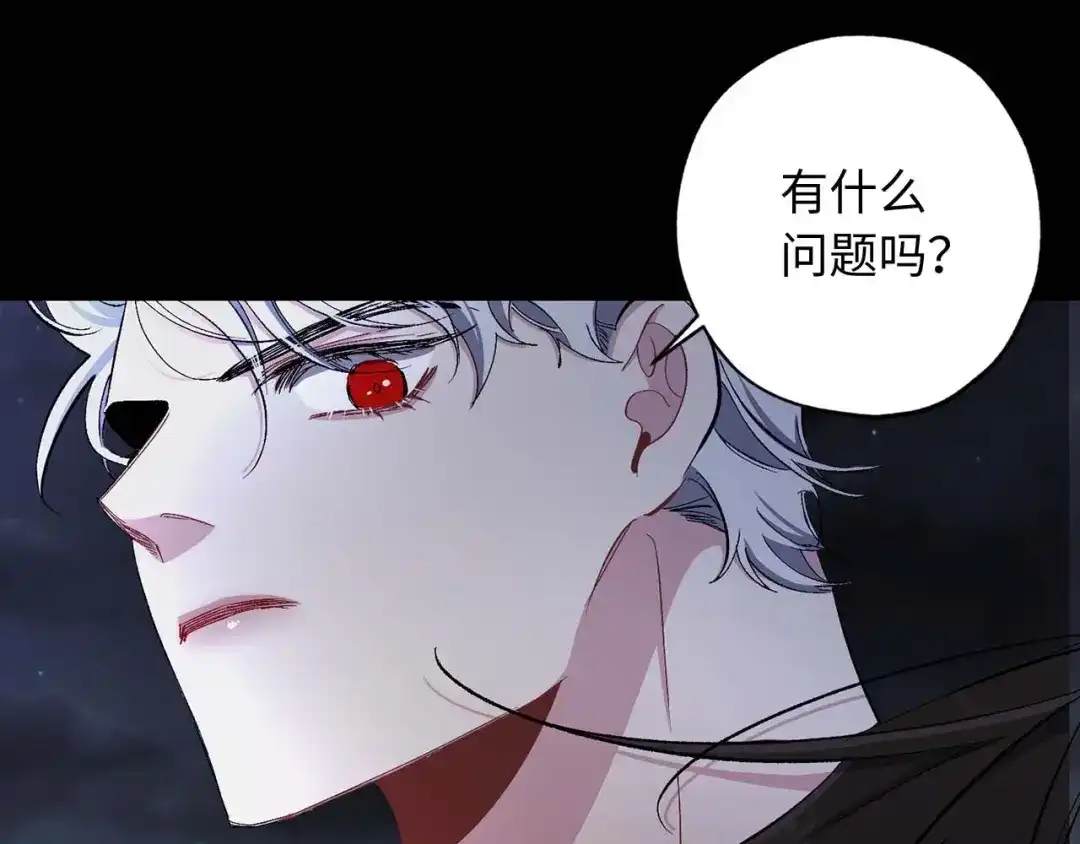 《侍女的帝君》第19话 血的引诱 第95页