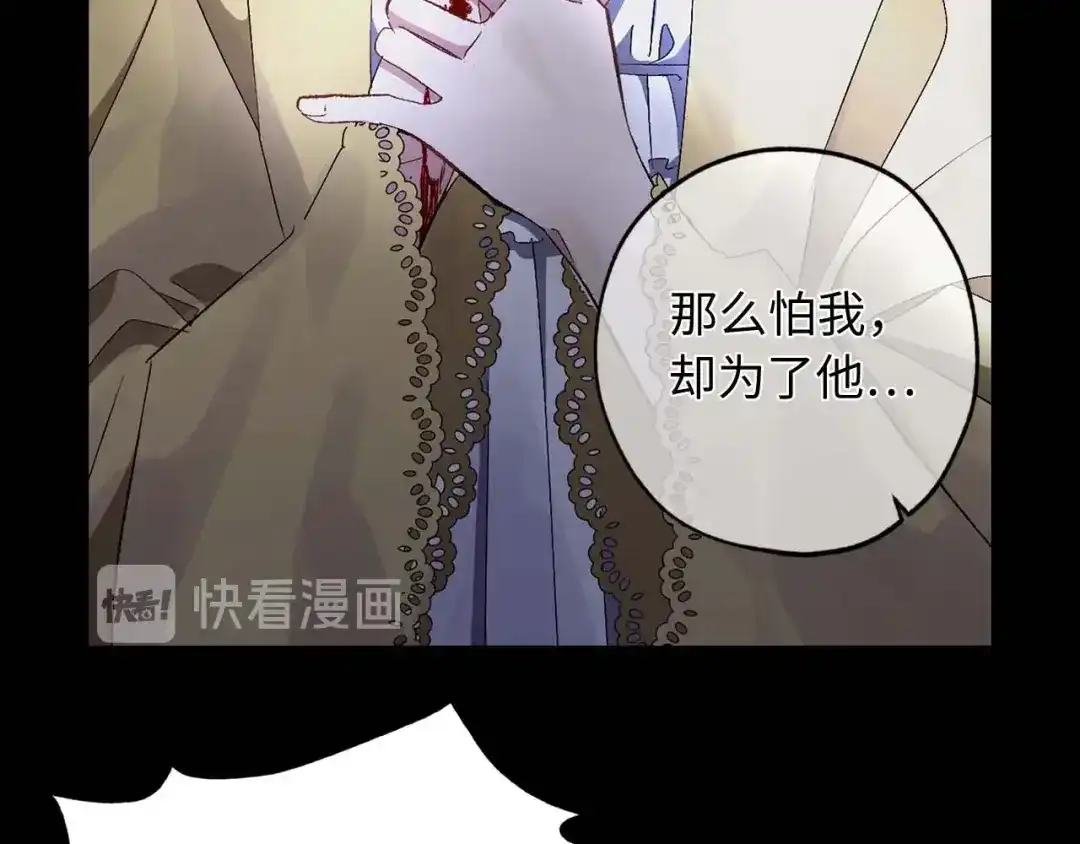 《侍女的帝君》第19话 血的引诱 第56页