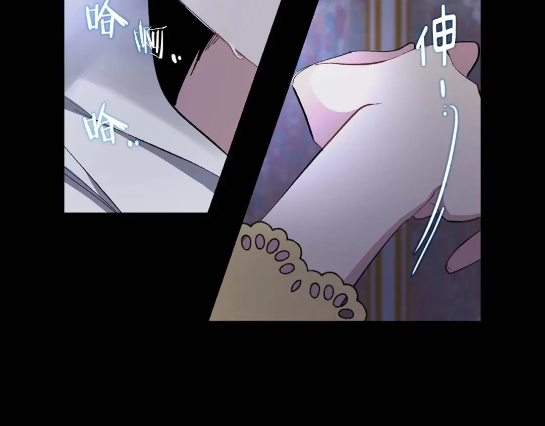 《侍女的帝君》第19话 血的引诱 第21页