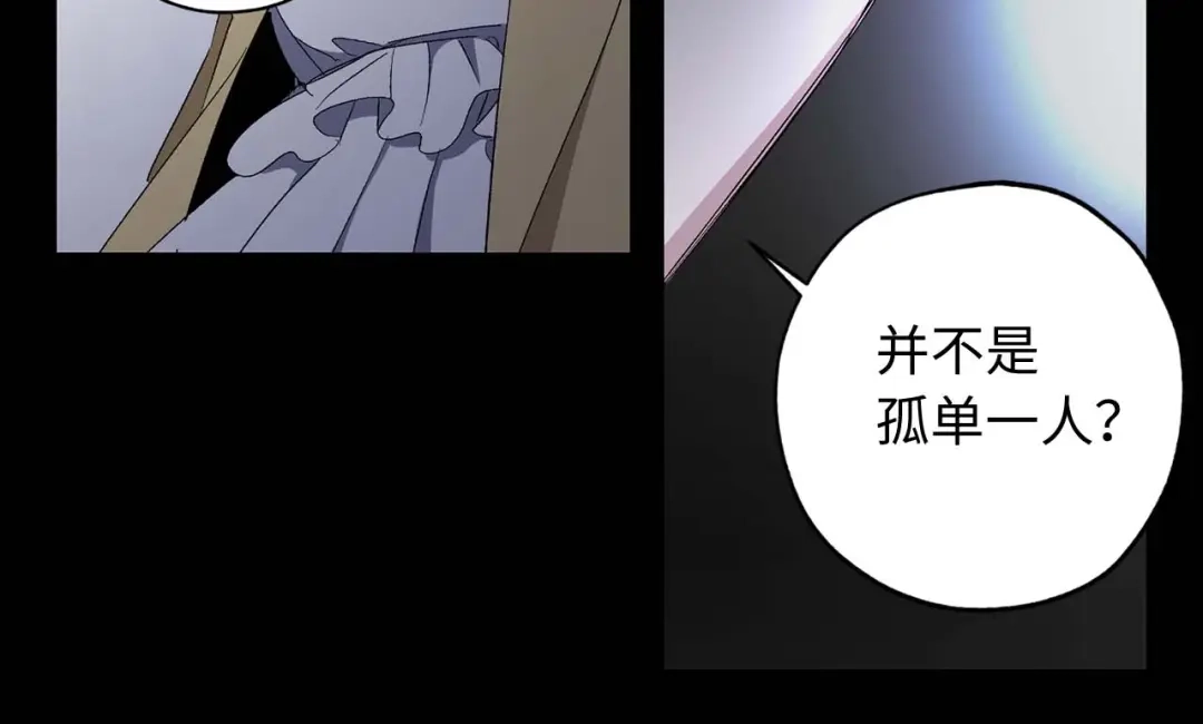 《侍女的帝君》第19话 血的引诱 第74页