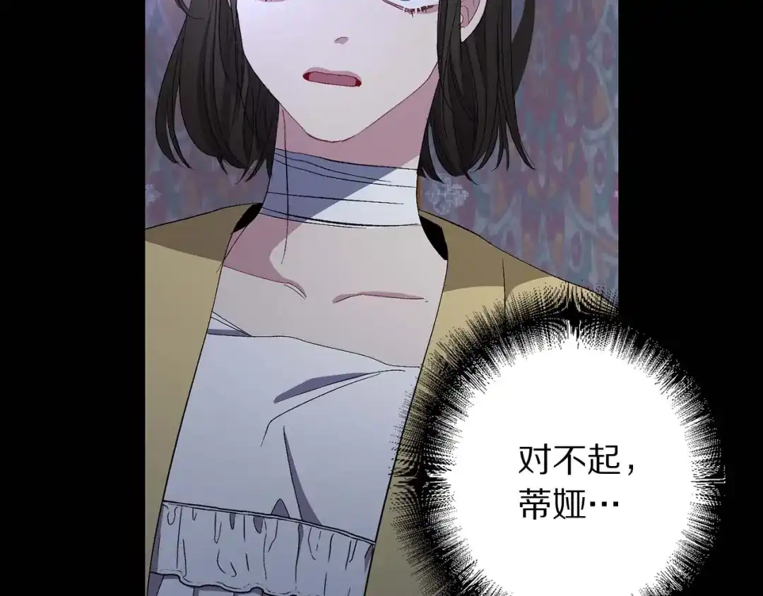 《侍女的帝君》第19话 血的引诱 第6页