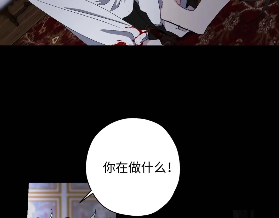 《侍女的帝君》第19话 血的引诱 第24页