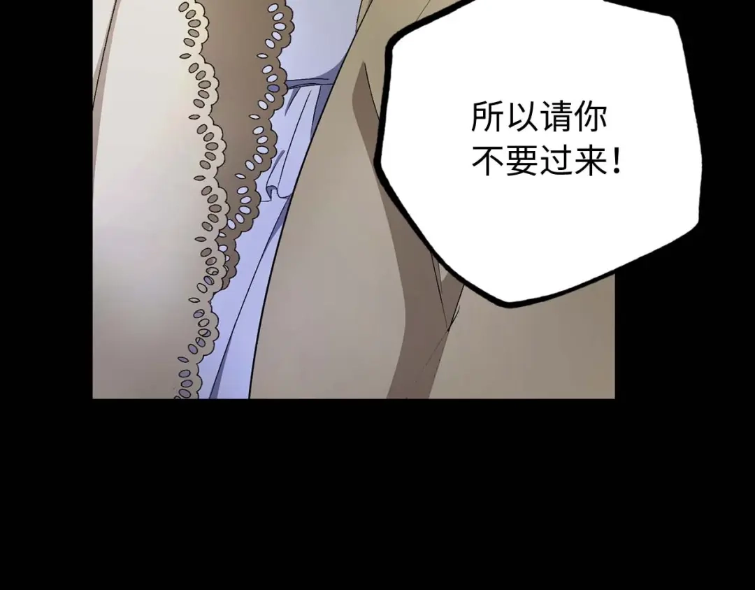 《侍女的帝君》第19话 血的引诱 第28页