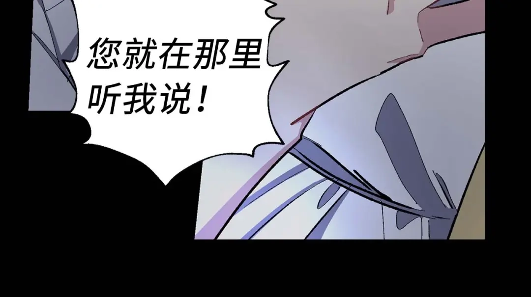 《侍女的帝君》第19话 血的引诱 第26页