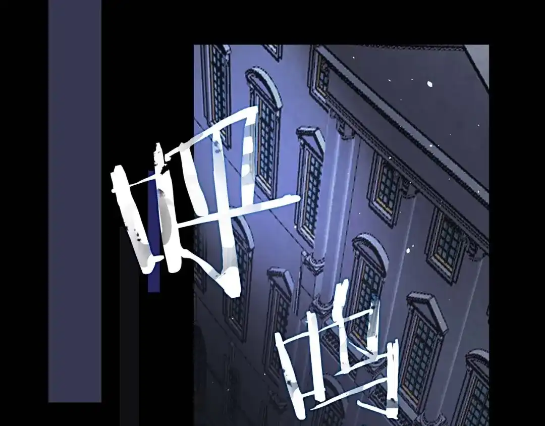 《侍女的帝君》第19话 血的引诱 第91页