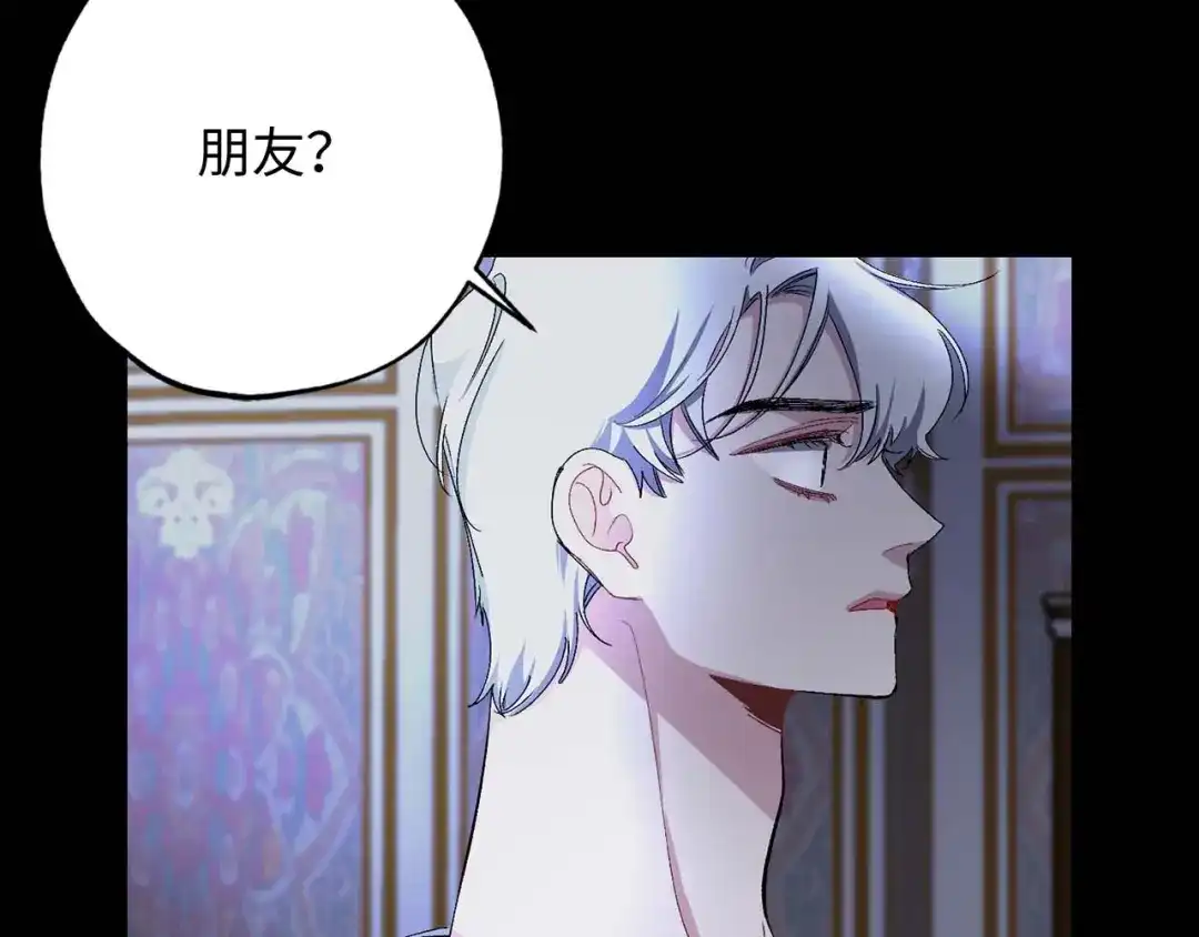 《侍女的帝君》第19话 血的引诱 第71页
