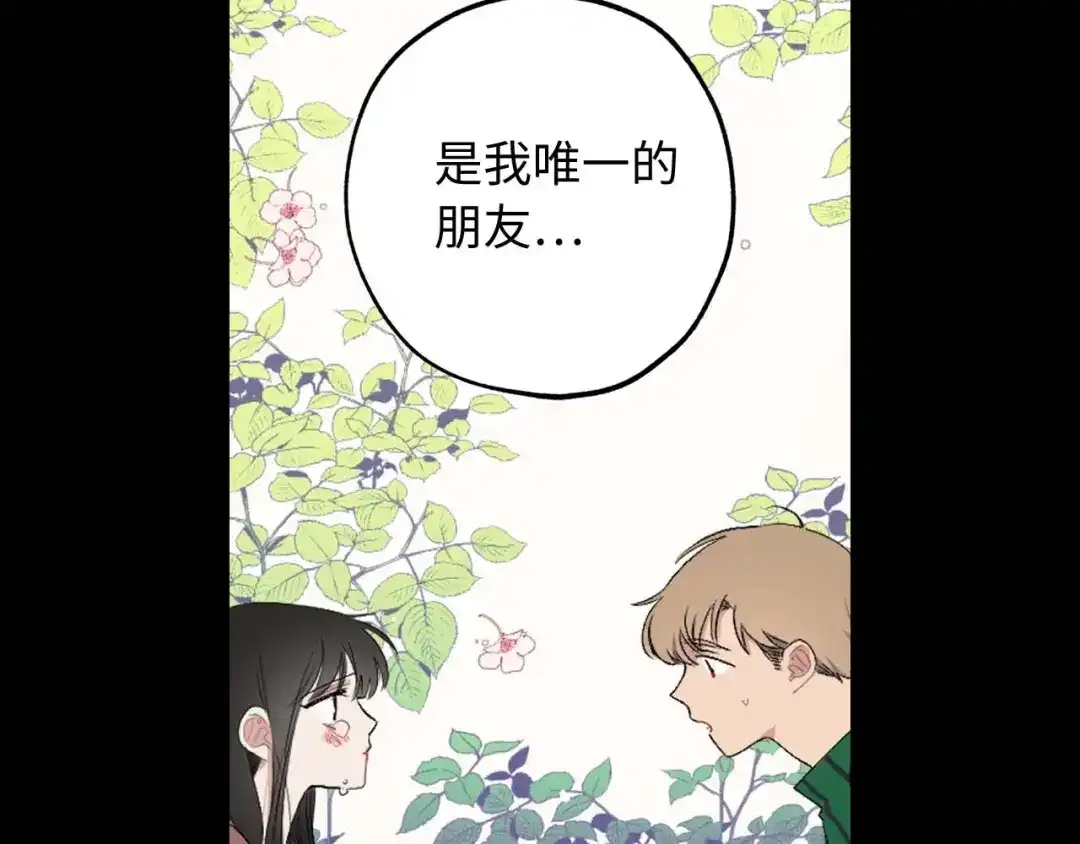 《侍女的帝君》第19话 血的引诱 第69页
