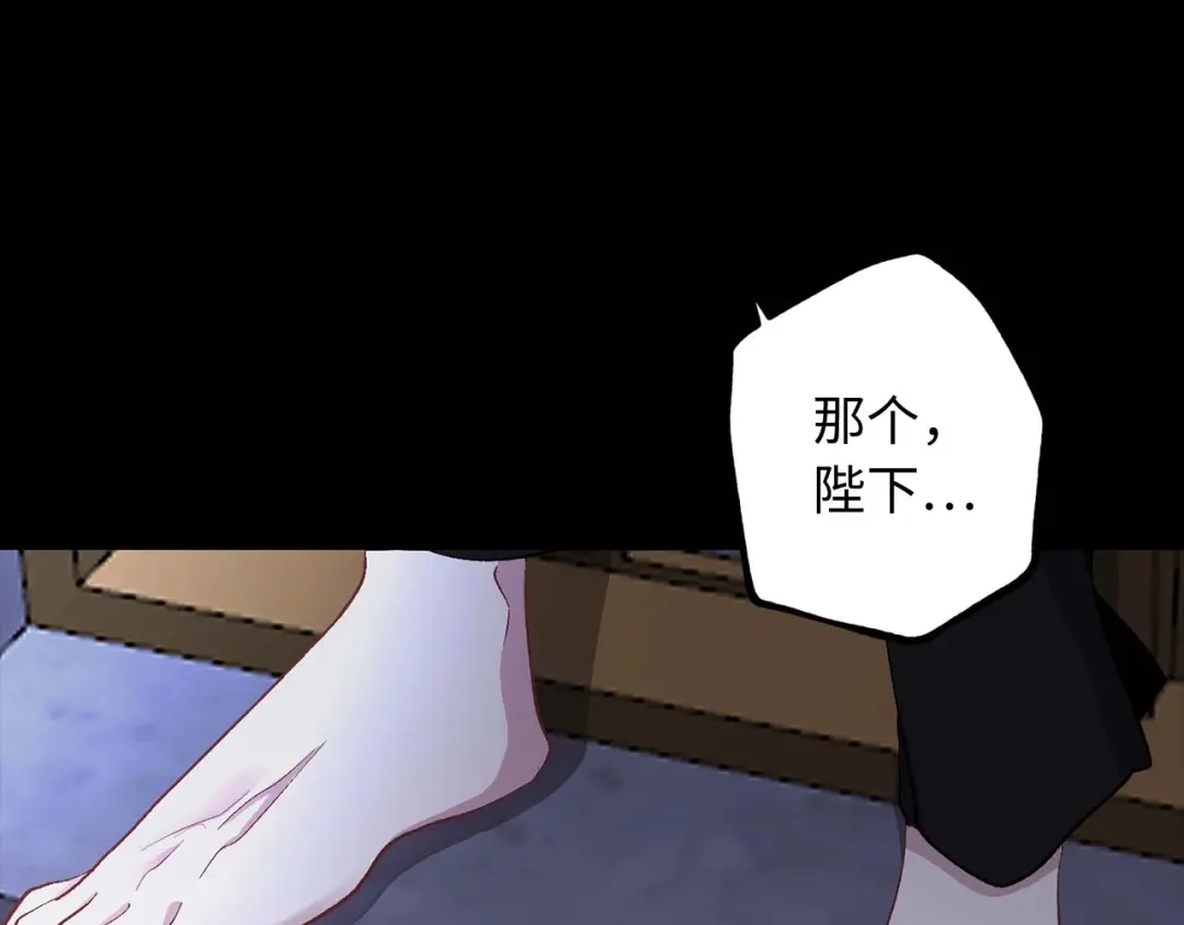 《侍女的帝君》第19话 血的引诱 第93页