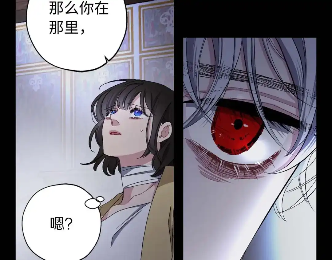 《侍女的帝君》第19话 血的引诱 第73页