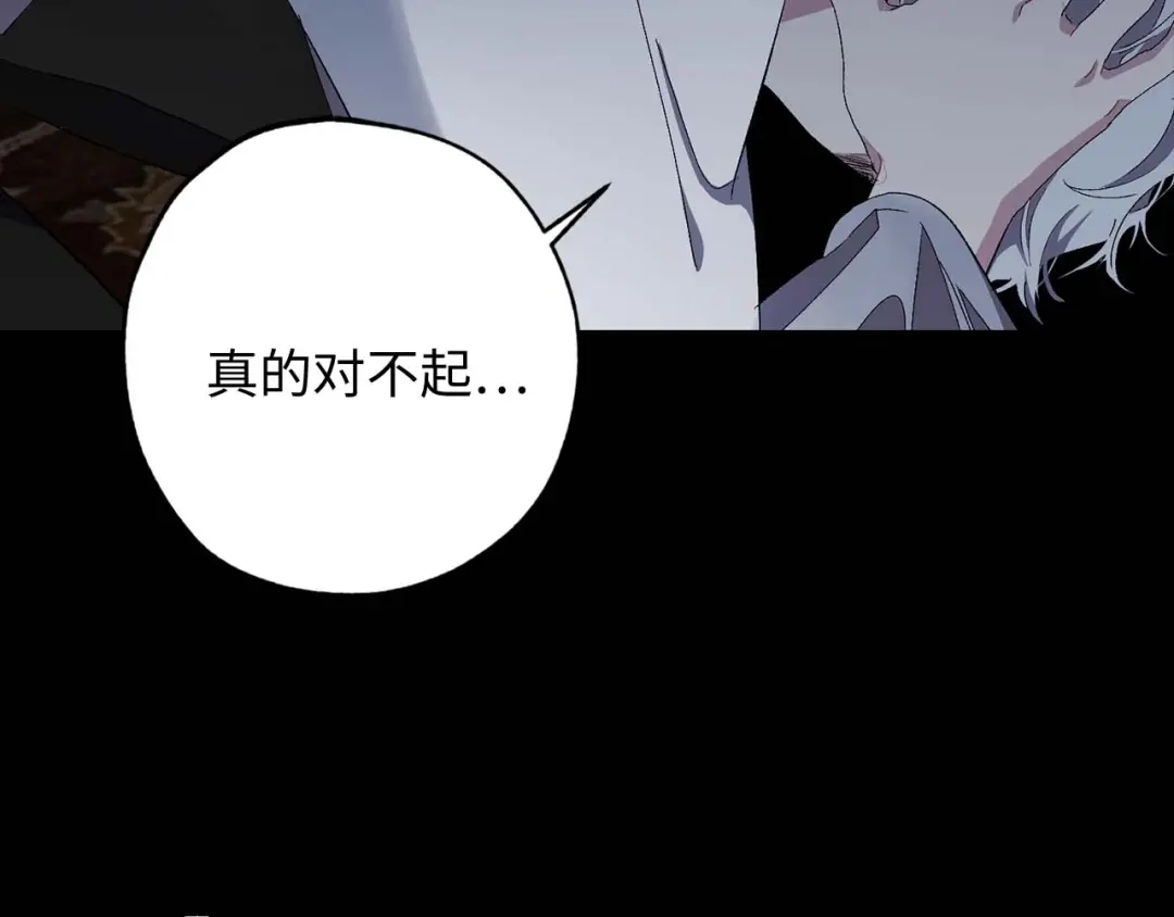 《侍女的帝君》第19话 血的引诱 第8页
