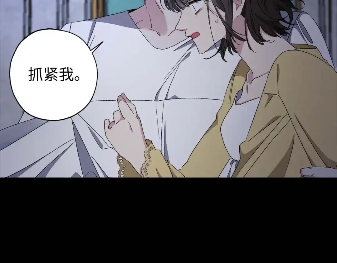 《侍女的帝君》第20话 为所欲为的皇帝 第18页