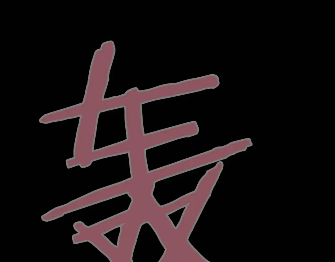 《侍女的帝君》第20话 为所欲为的皇帝 第107页