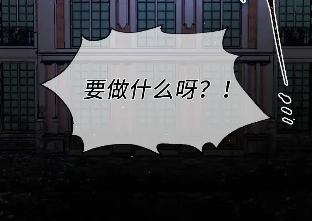 《侍女的帝君》第20话 为所欲为的皇帝 第8页
