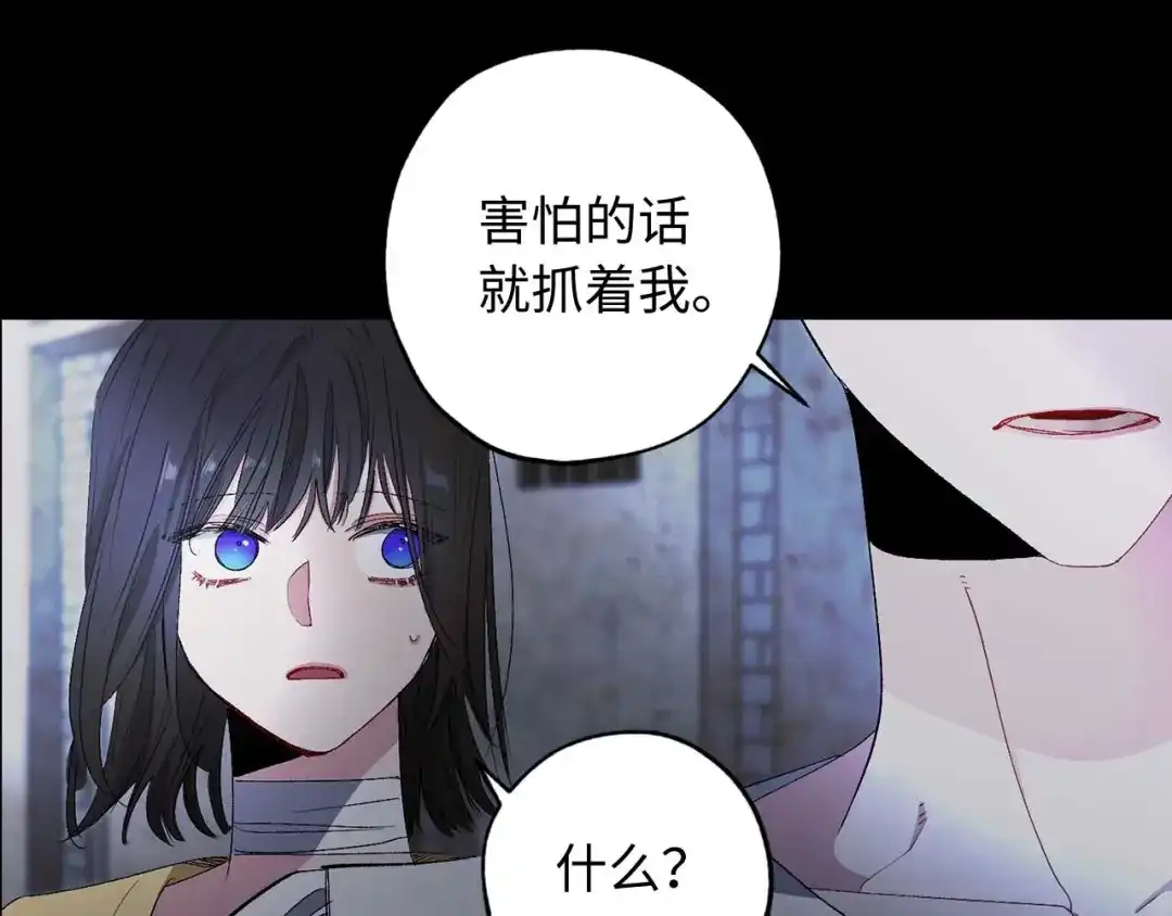 《侍女的帝君》第20话 为所欲为的皇帝 第49页