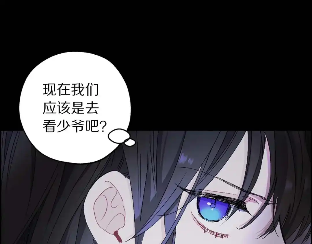 《侍女的帝君》第20话 为所欲为的皇帝 第41页