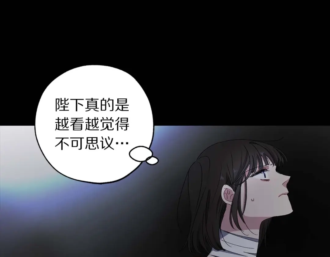 《侍女的帝君》第20话 为所欲为的皇帝 第47页