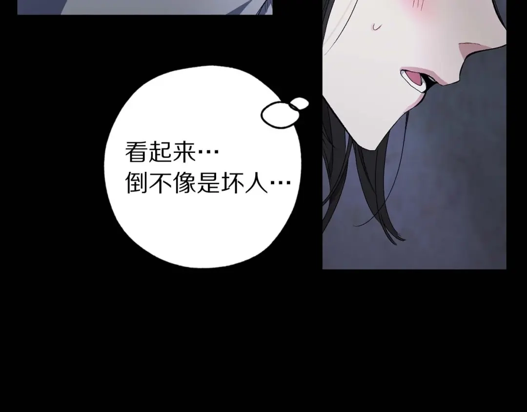 《侍女的帝君》第20话 为所欲为的皇帝 第52页