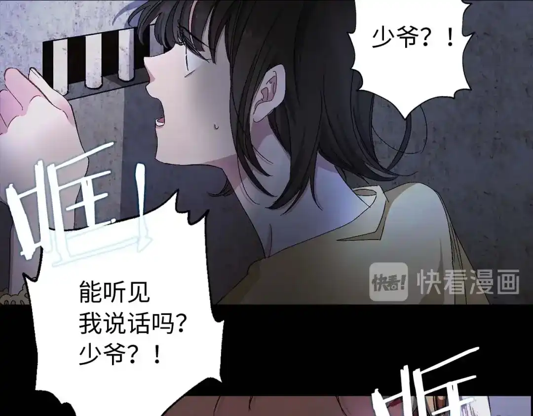 《侍女的帝君》第20话 为所欲为的皇帝 第63页