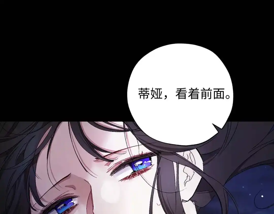 《侍女的帝君》第20话 为所欲为的皇帝 第25页