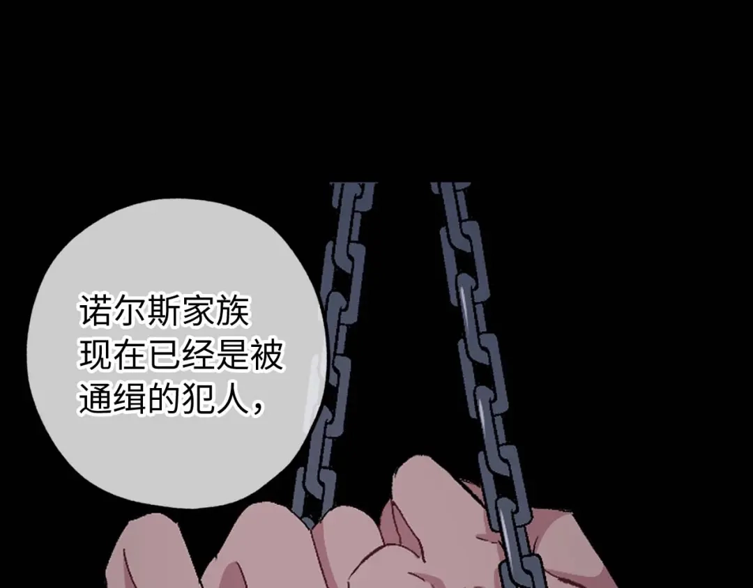 《侍女的帝君》第20话 为所欲为的皇帝 第71页
