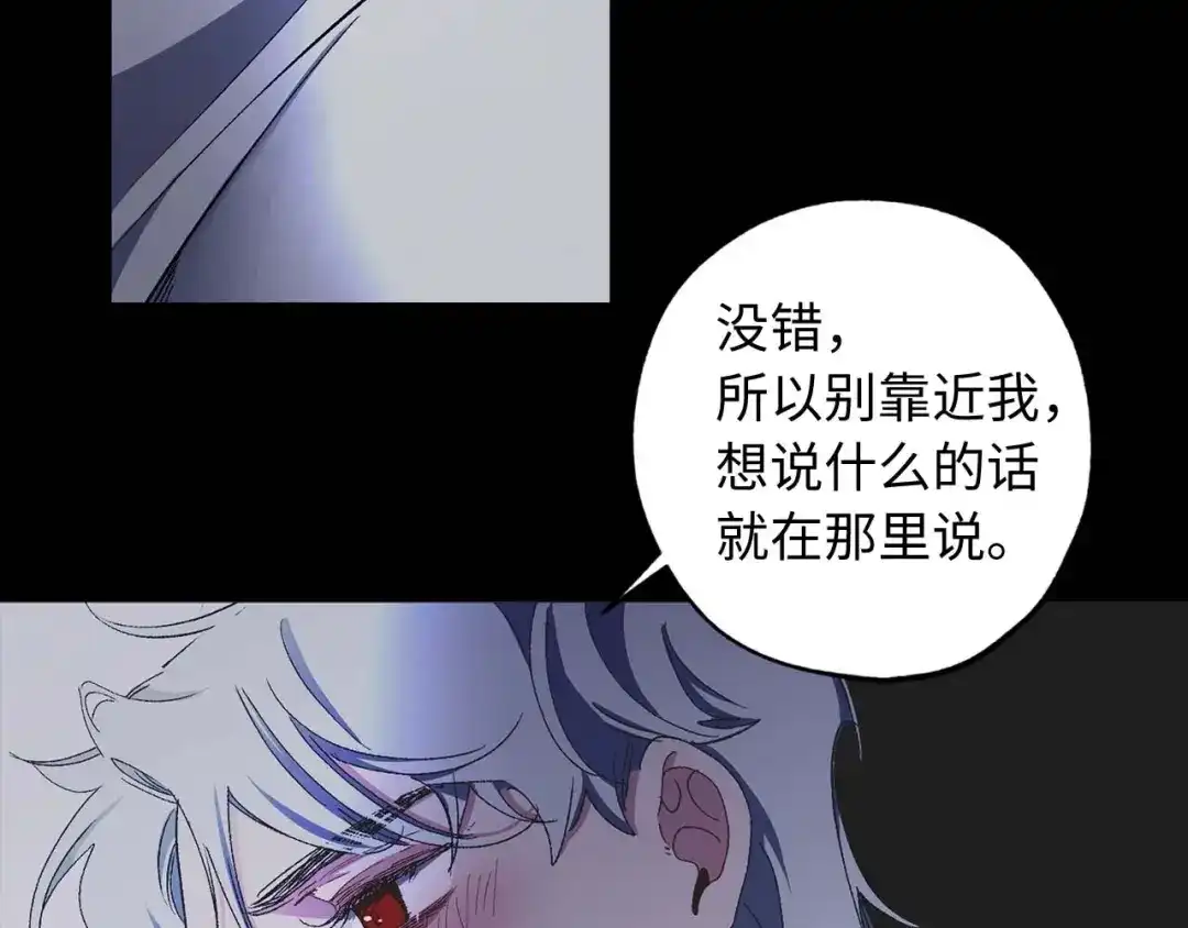 《侍女的帝君》第20话 为所欲为的皇帝 第81页