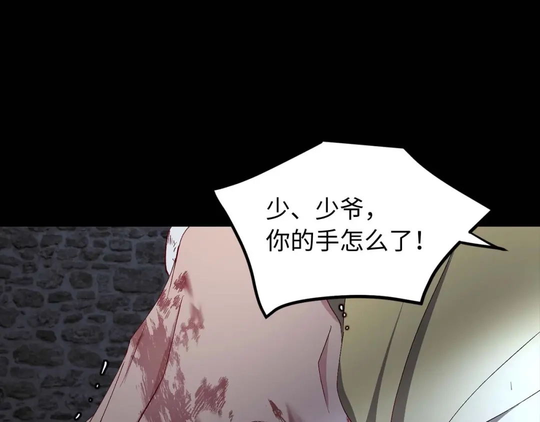 《侍女的帝君》第21话 快放开他！ 第96页
