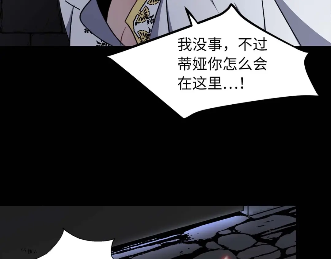 《侍女的帝君》第21话 快放开他！ 第48页