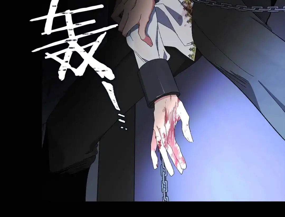 《侍女的帝君》第21话 快放开他！ 第79页