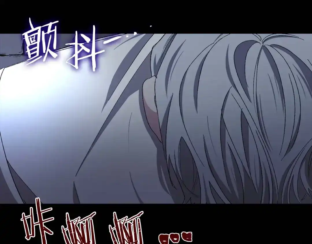 《侍女的帝君》第21话 快放开他！ 第90页