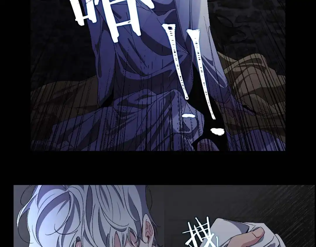 《侍女的帝君》第21话 快放开他！ 第85页
