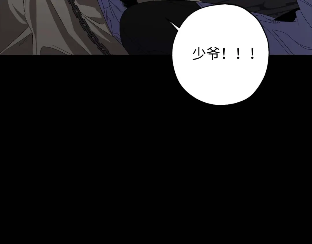 《侍女的帝君》第21话 快放开他！ 第89页